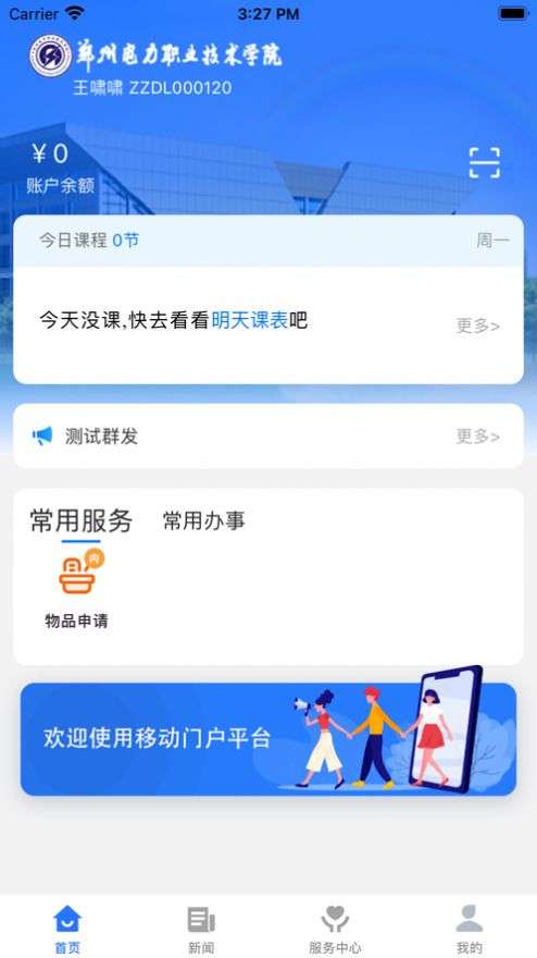 郑电职院图1
