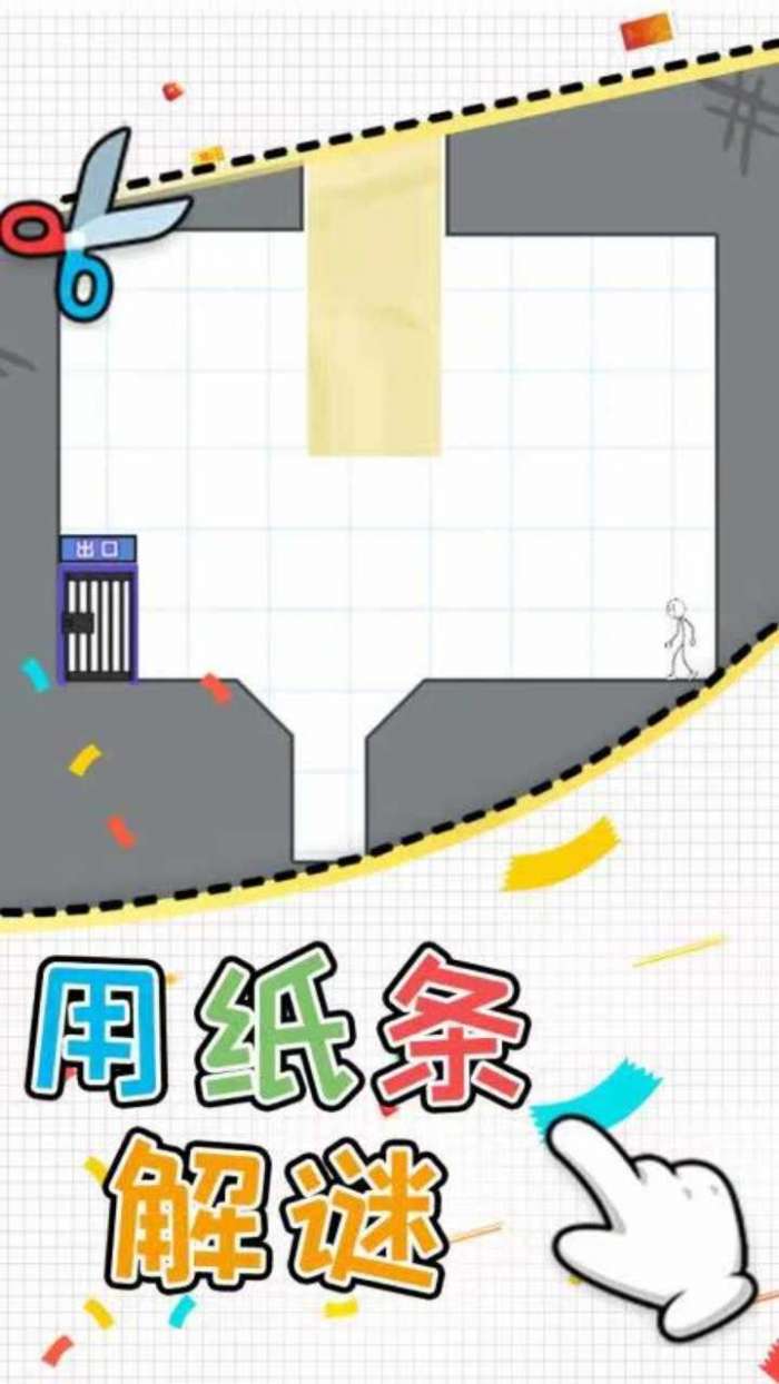 火柴人密室逃脱破解版图1