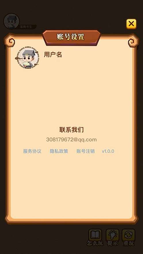 成语大神图2