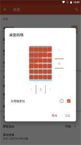 Nova桌面图2