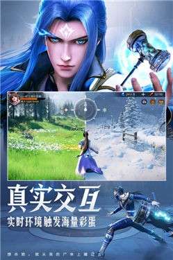 斗罗大陆魂师对决3D版图3