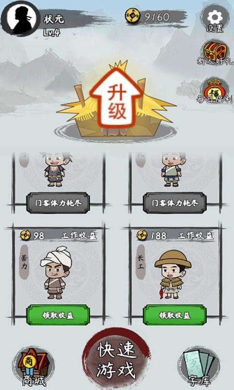 拼字大王红包版图2