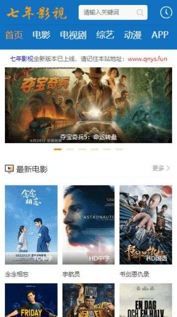 七年影视app图2