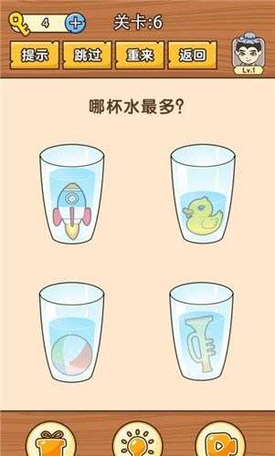 史上最难挑战图3