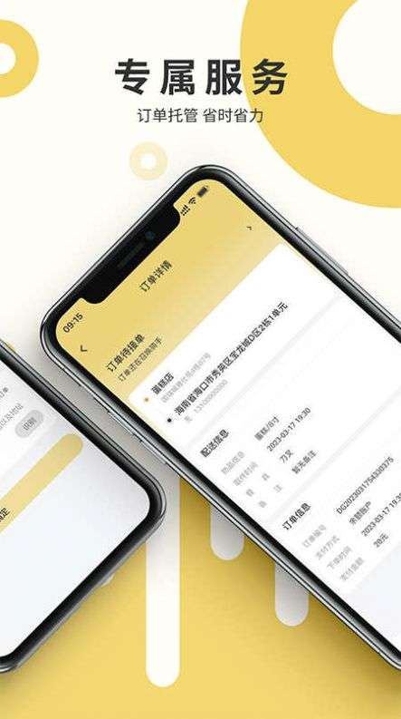 蛋糕侠商家端图3