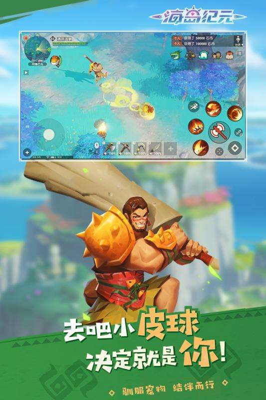 海岛纪元公测版图5