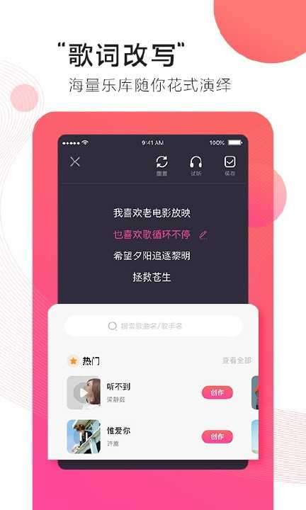 第九音app图3