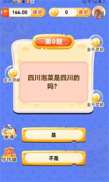 欢乐农家菜图1