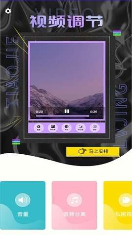 如玉视频编辑图1