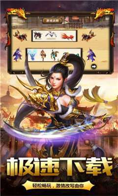 盛世火龙版本图1