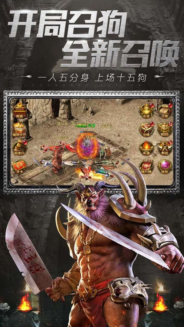 变态传世带元神版图3