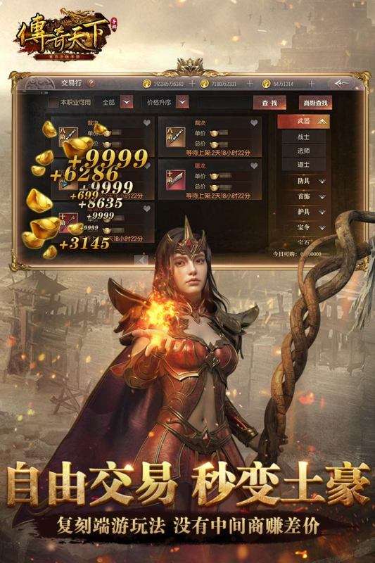 传奇天下九游版图3