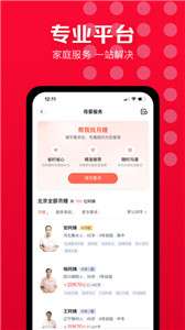 天鹅到家家政图3