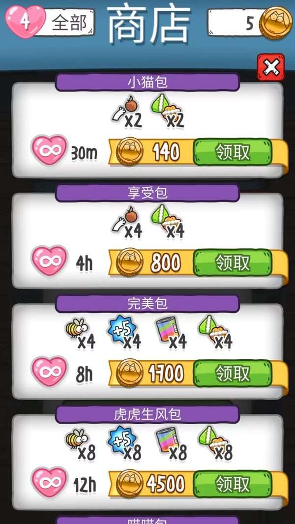 猫咪连连消游戏图1