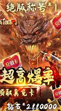 神魔幻想(五福送万充)图2