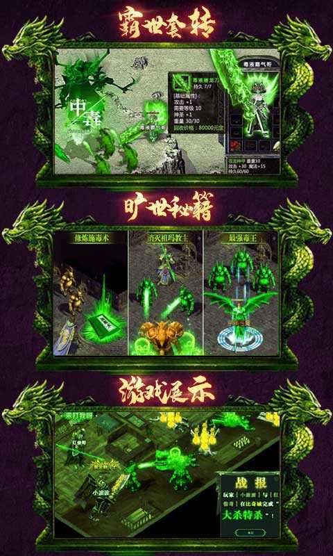 泰坦之旅安卓版神级存档图3