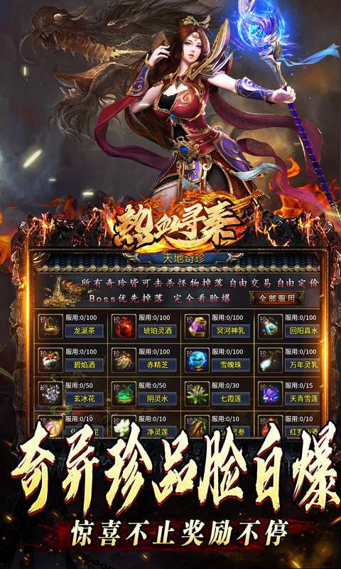 热血寻秦（分身爆爆送充）图3