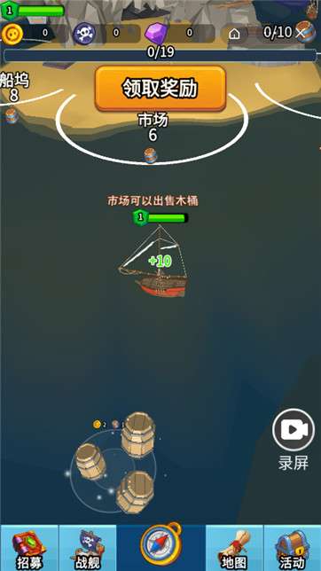 海岛突袭之战图4