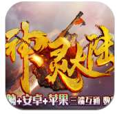 神灵大陆无限抽