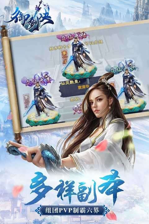 御剑决商城版图4