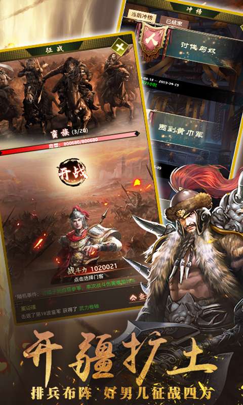 帝王时代小米版图2