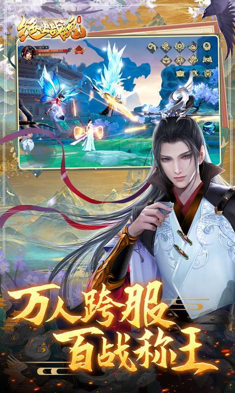 绝世战魂：前传(0.05折送千万金卡)图4