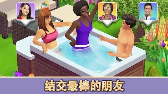 生活模拟设计图2