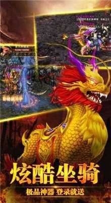 龙腾盛世传奇开服表图2
