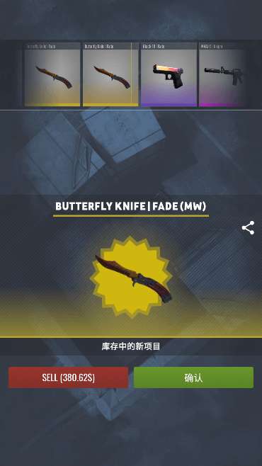 CSGO开箱模拟器破解版无限金币无广告图2