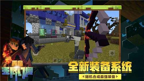 我的世界月蚀魔瞳者图3