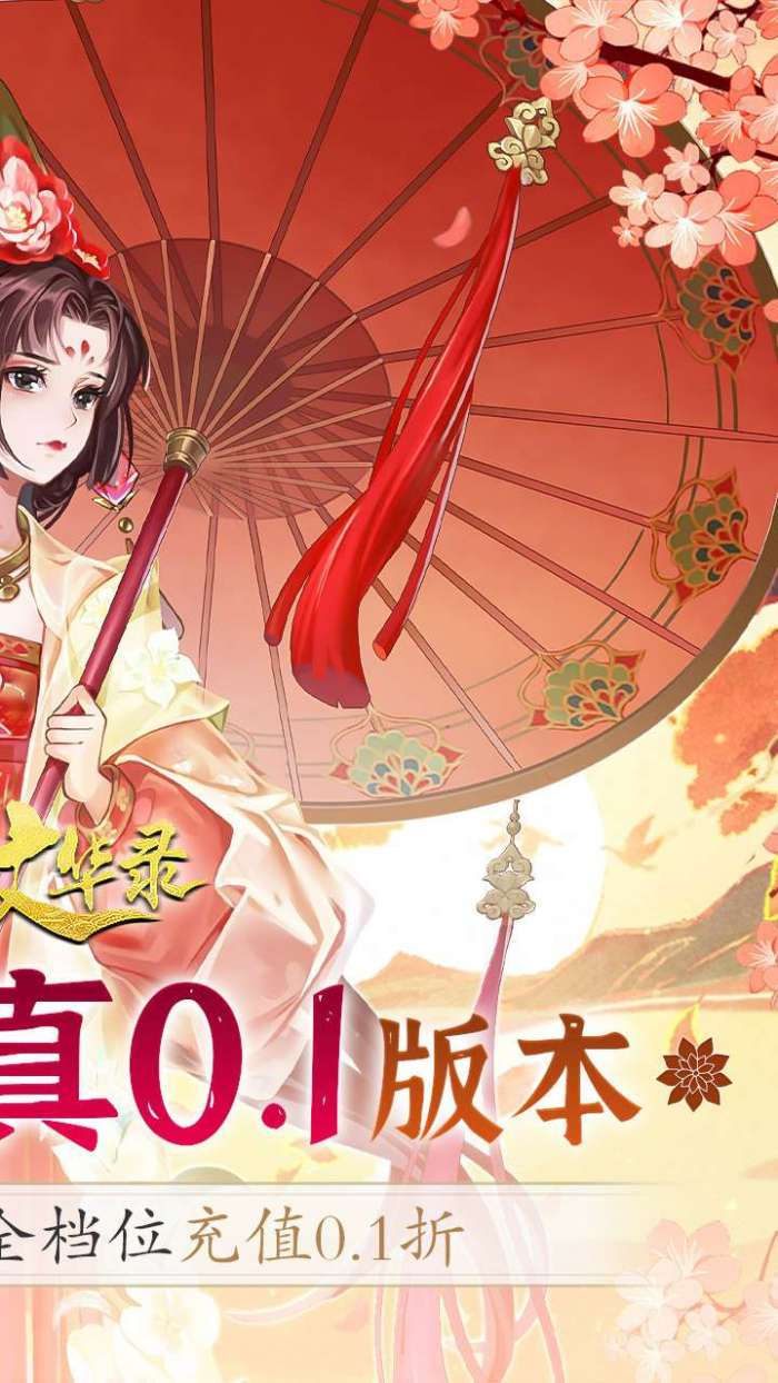 百世文华录（0.1折SSS角色免费领）图3