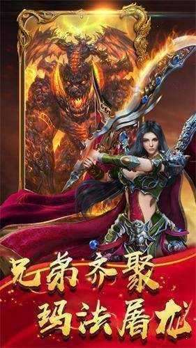 魔域变态版手游发布网图4