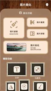 Inshotted图1