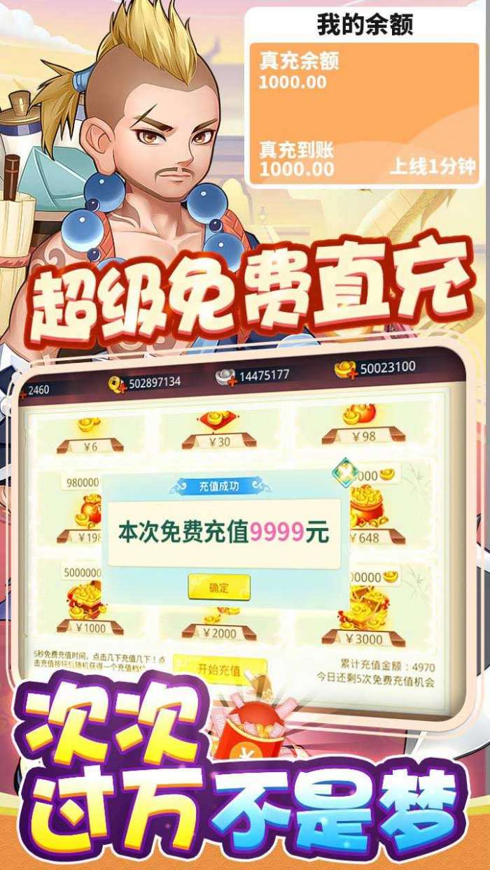 崩坏西游（BT-GM全宠刷充）图3