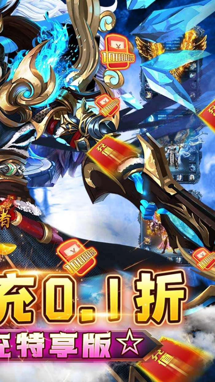 皇者（爆改刷充0.1折）图2