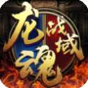 九珑诀龙魂战域