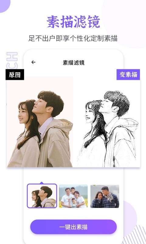 智能老照片修复大师图5