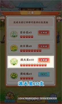 梦幻人生红包版图3