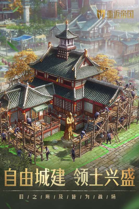 重返帝国官服图1