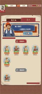 王铲铲的运河梦折相思图3