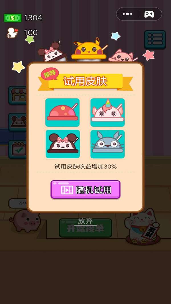 炸鸡店老板2模拟器图3