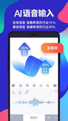 百度输入法最新版本2021图2