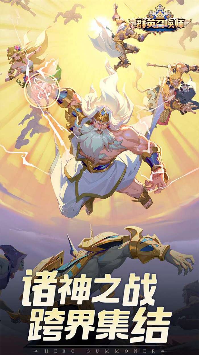 群英召唤师-1图4