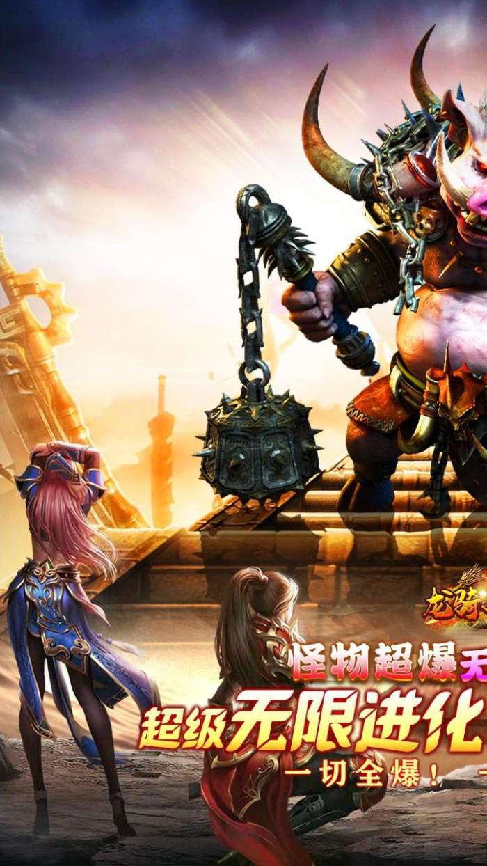 龙骑战歌（无限进化爽超变）图1
