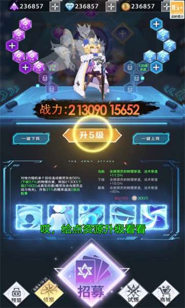战姬养成记图3