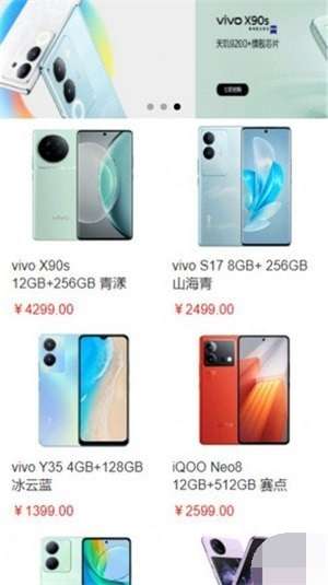 快乐乐电子商城图2
