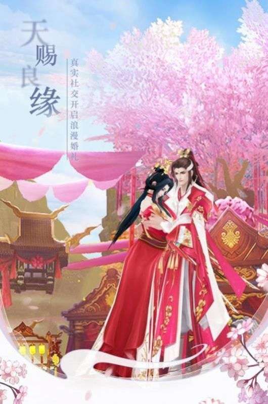 名扬天下仙梦绮缘图4