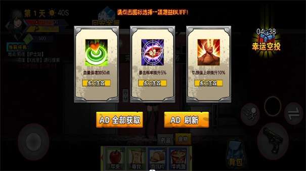 逃离生化城图2
