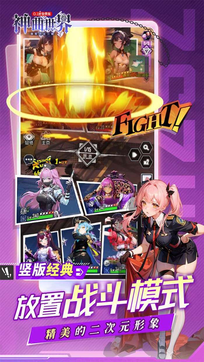 神曲世界（三国战姬0.1折内置免费版）图3