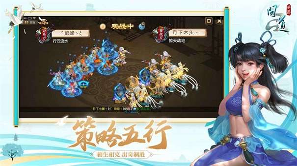 问道手游官方版图4
